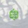 استیکر حسبنا الله و نعم الوکیل ترنج قلبی