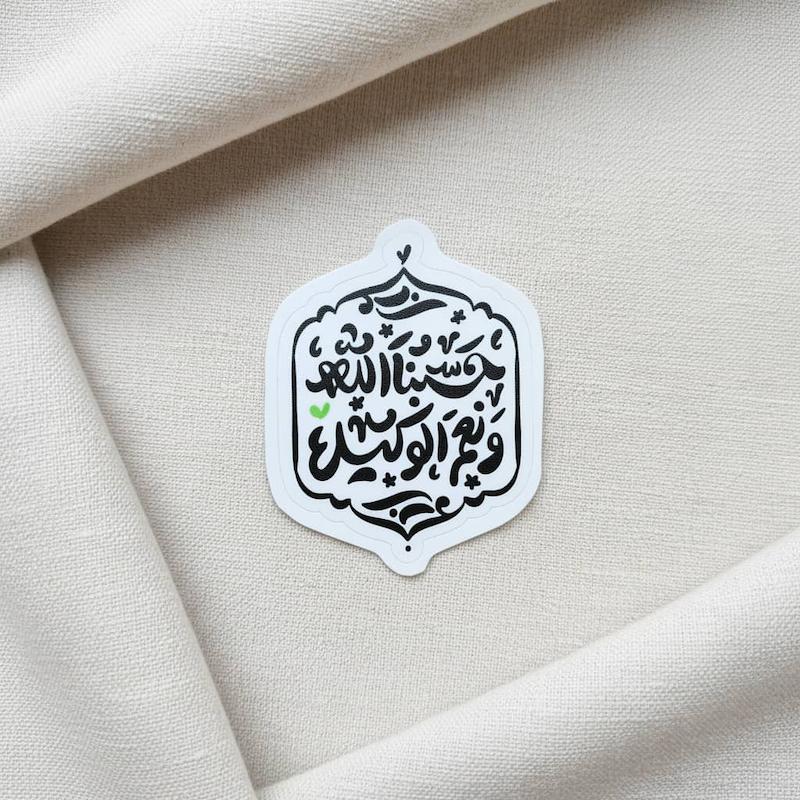 استیکر حسبنا الله و نعم الوکیل ترنج قلبی