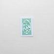 استیکر صاحب الزمان طرح فرش