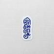 استیکر علی بن موسی الرضا