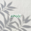 استیکر لبیک یا مهدی