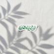 استیکر لبیک یا مهدی