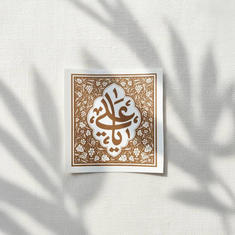 استیکر یا علی طرح انگور 