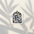استیکر یا رضا سر ترنجی