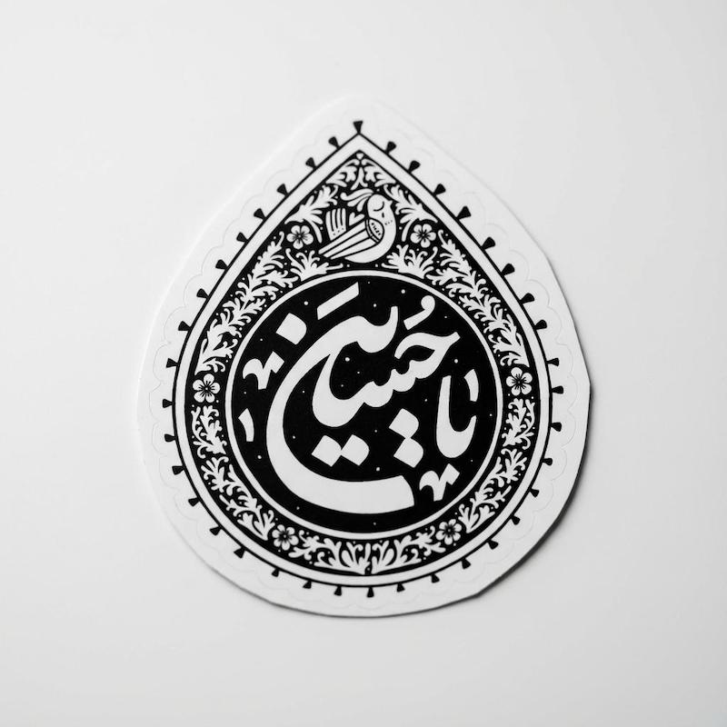 استیکر یا حسین اشکی ترمه