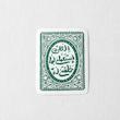 استیکر الهی استعملنی لما خلقتنی له طرحدار