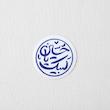 استیکر لبیک یا حسین طرح دایره ای