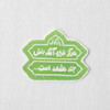 استیکر یا رئوف | هرگز نمیرد آنکه دلش جلد مشهد است |شعر