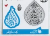 مینی پک استیکر قمر - حضرت اباالفضل علیه السلام