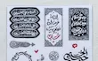 پک استیکر حب - امام حسین علیه السلام