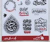 پک استیکر حب - امام حسین علیه السلام