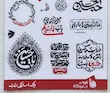 پک استیکر حب - امام حسین علیه السلام