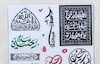 پک استیکر طریق - امام حسین علیه السلام