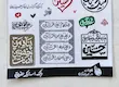 پک استیکر طریق - امام حسین علیه السلام