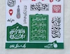 پک استیکر نجات - امام حسین علیه السلام
