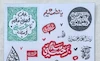 پک استیکر نجات - امام حسین علیه السلام