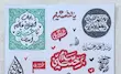 پک استیکر نجات - امام حسین علیه السلام
