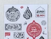 پک استیکر دخیل - محرم