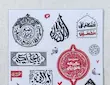 پک استیکر دخیل - محرم