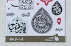 پک استیکر دخیل - محرم