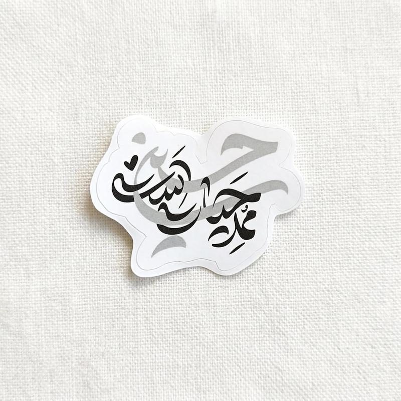 استیکر حسین ممد حیات است