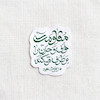 استیکر مقاومت خوف و حزن را بر طرف می کند - رهبر - توخالی