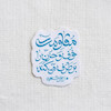 استیکر مقاومت خوف و حزن را بر طرف می کند - رهبر - توخالی