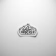 استیکر و رجائی کربلا