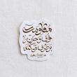 استیکر مقاومت خوف و حزن را بر طرف می کند - رهبر - توخالی