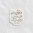 استیکر مقاومت خوف و حزن را بر طرف می کند - رهبر - توخالی
