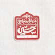 استیکر من غرقم و ساحل حسین تو پر