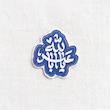 استیکر یا اباعبدالله طرح الماس تو پر