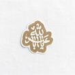 استیکر یا اباعبدالله طرح الماس تو پر