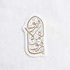 استیکر یا رفیق من لا رفیق له تو خالی
