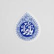 استیکر یا زهرا اشک ترمه