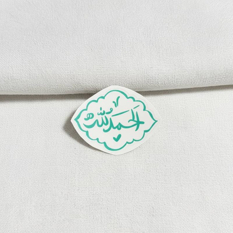 استیکر الحمدلله ترنجی - توخالی