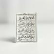 استیکر زیارت عاشورا السلام علی الحسین - توخالی