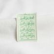 استیکر زیارت عاشورا السلام علی الحسین - توخالی