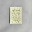 استیکر زیارت عاشورا السلام علی الحسین - توخالی