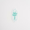 استیکر یا علی عمودی - توخالی
