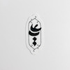 استیکر یا علی عمودی - توخالی