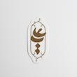 استیکر یا علی عمودی - توخالی