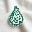 استیکر اباالفضل طرح مشک - طرح شابلون