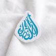 استیکر اباالفضل طرح مشک - طرح بوم
