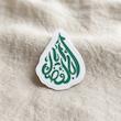 استیکر اباالفضل طرح مشک - طرح بوم