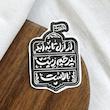 استیکر از ازل تا به ابد پرچم زینب بالاست - طرح شابلون