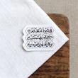 استیکر الحمدلله الذی جعلنا من المتمسکین بولایة امیرالمومنین
