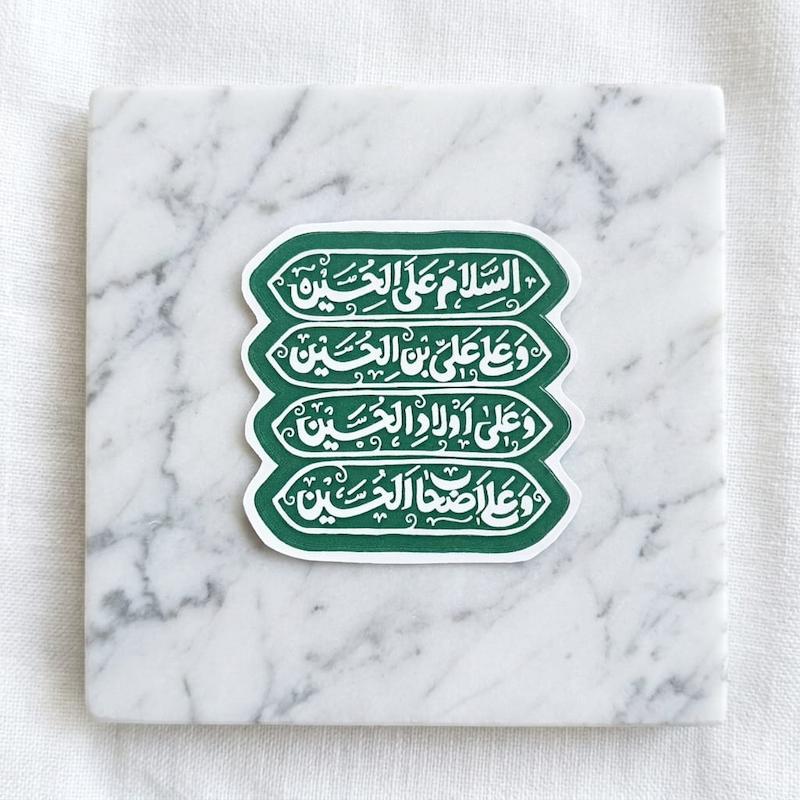 استیکر السلام علی الحسین | زیارت عاشورا - طرح کتیبه - طرح شابلون