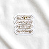 استیکر السلام علی الحسین - طرح کتیبه - تو خالی