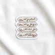 استیکر السلام علی الحسین - طرح کتیبه - تو خالی